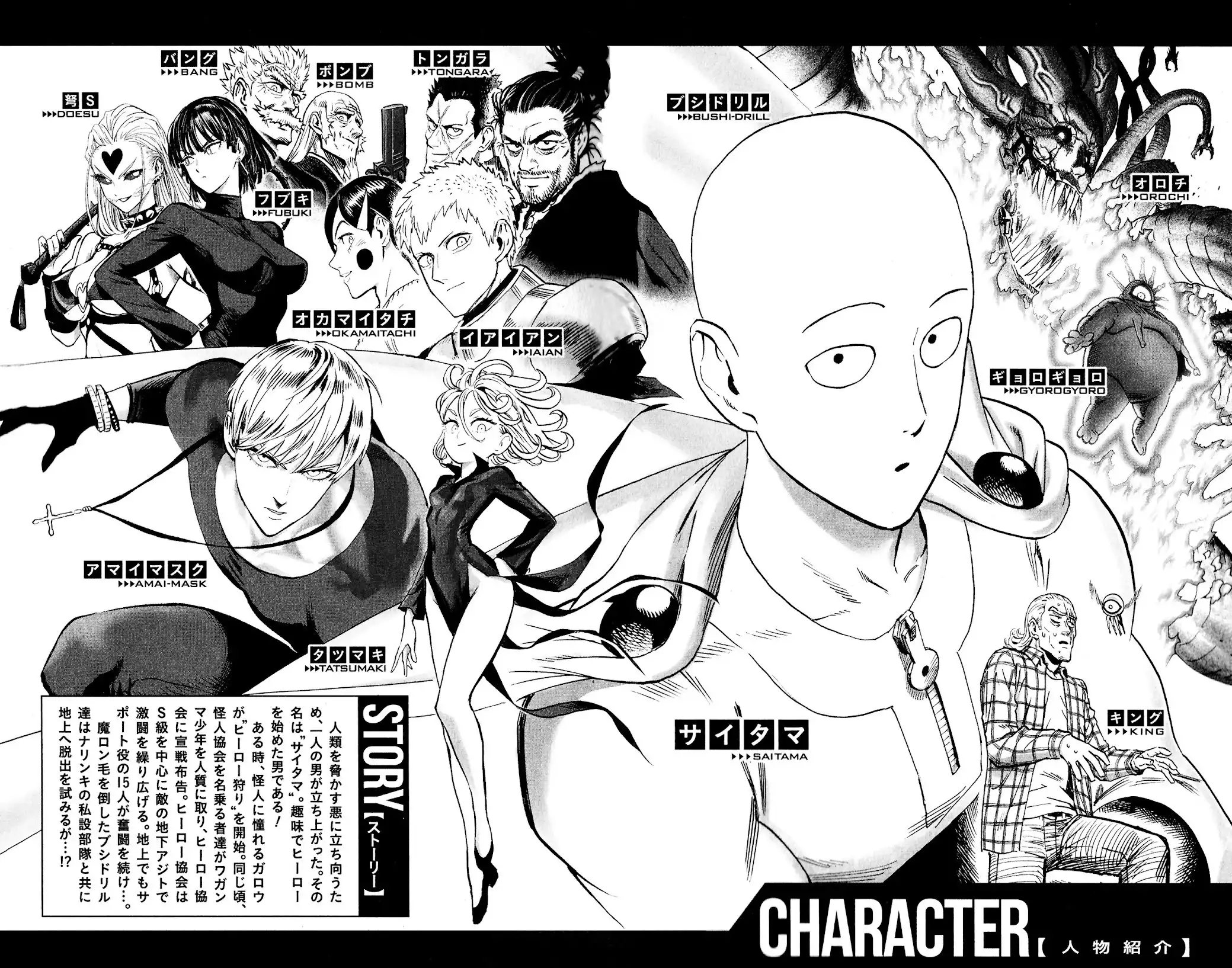 One-Punch Man Chapter 154.6 9